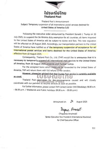 Latest News Update From Thailand Post & United States Postal Service (15 SEP'25)