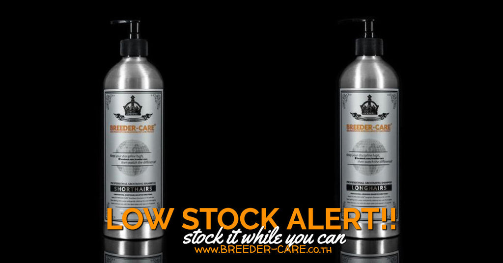 Low Stock Alert!! [October 2018]